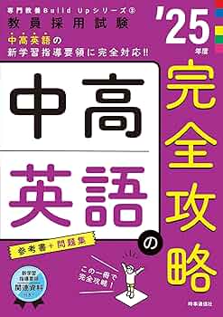 全学年STEP UPシリーズ　英語　中学　教師用 全学年STEP UPシリーズ 英語 中学 教師用 STEP UP シリーズ